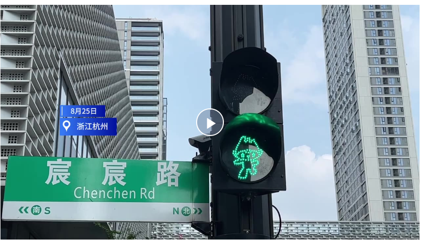 我為亞運(yùn)獻(xiàn)一計(jì)｜潮新聞倡議的“三小只”信號(hào)燈，今天落地亞運(yùn)村啦